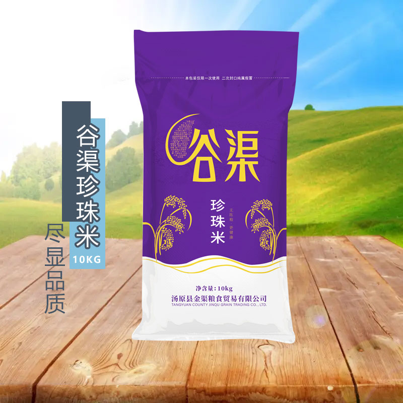 谷渠珍珠米-10kg