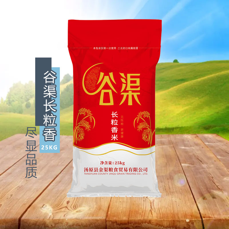谷渠长粒香-25kg
