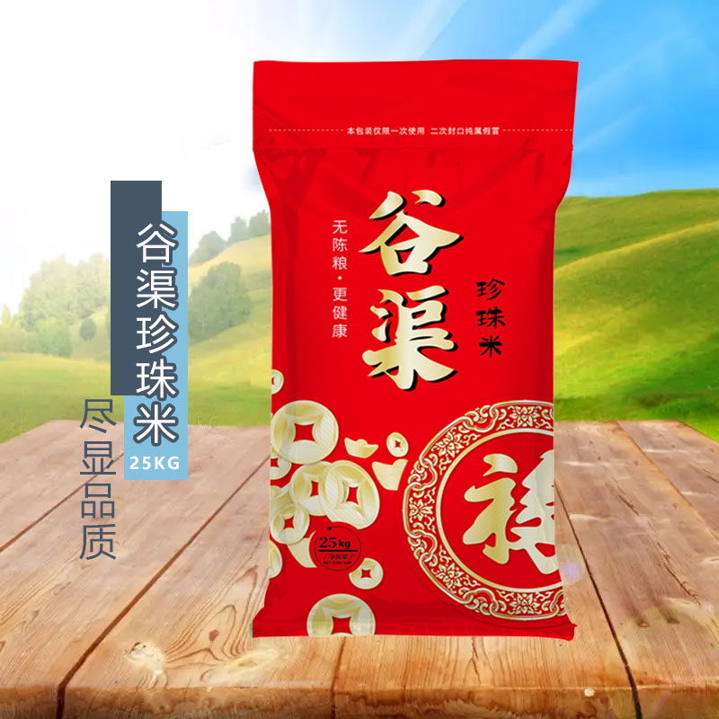 谷渠珍珠米-25kg